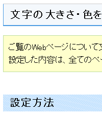 色合い表示例1（背景色：白、文字色：黒、リンク色：紺）